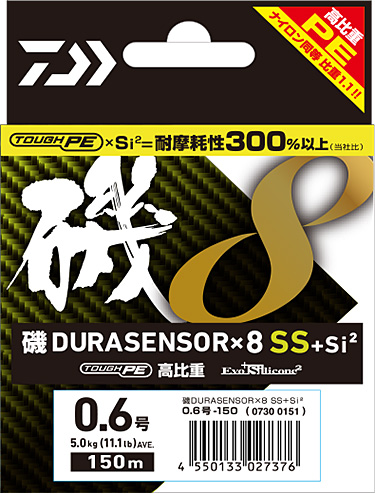 ダイワのブランドPEライン 楽天市場】ダイワ(Daiwa) UVFエメラルダス デュラセンサー×8 LD+