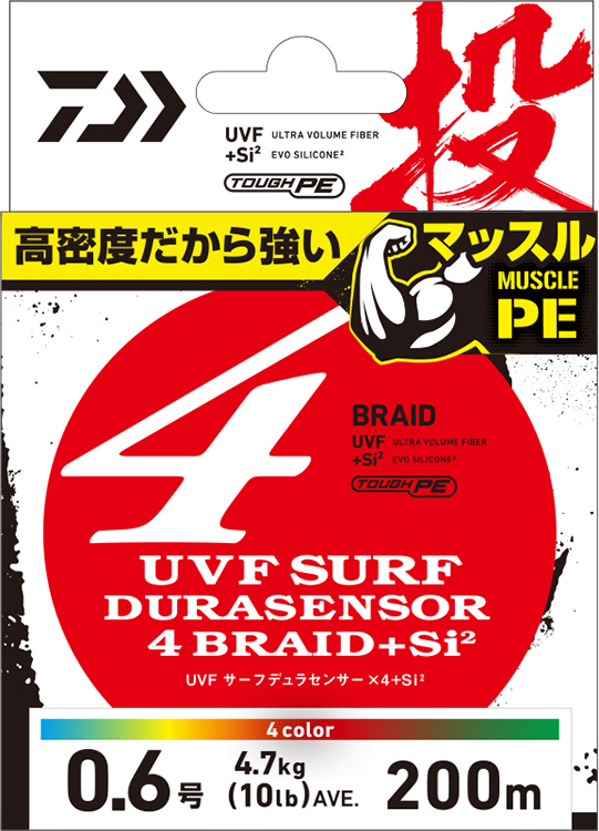 製品一覧｜DAIWA(ダイワ)