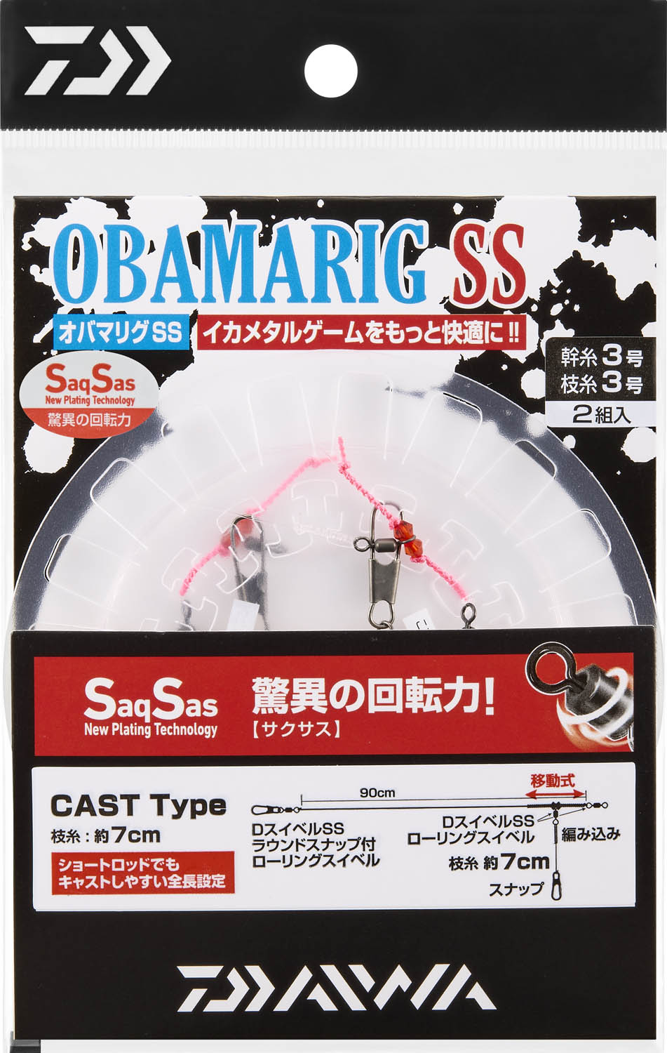 OBAMARIG SS(ルアー)｜DAIWA