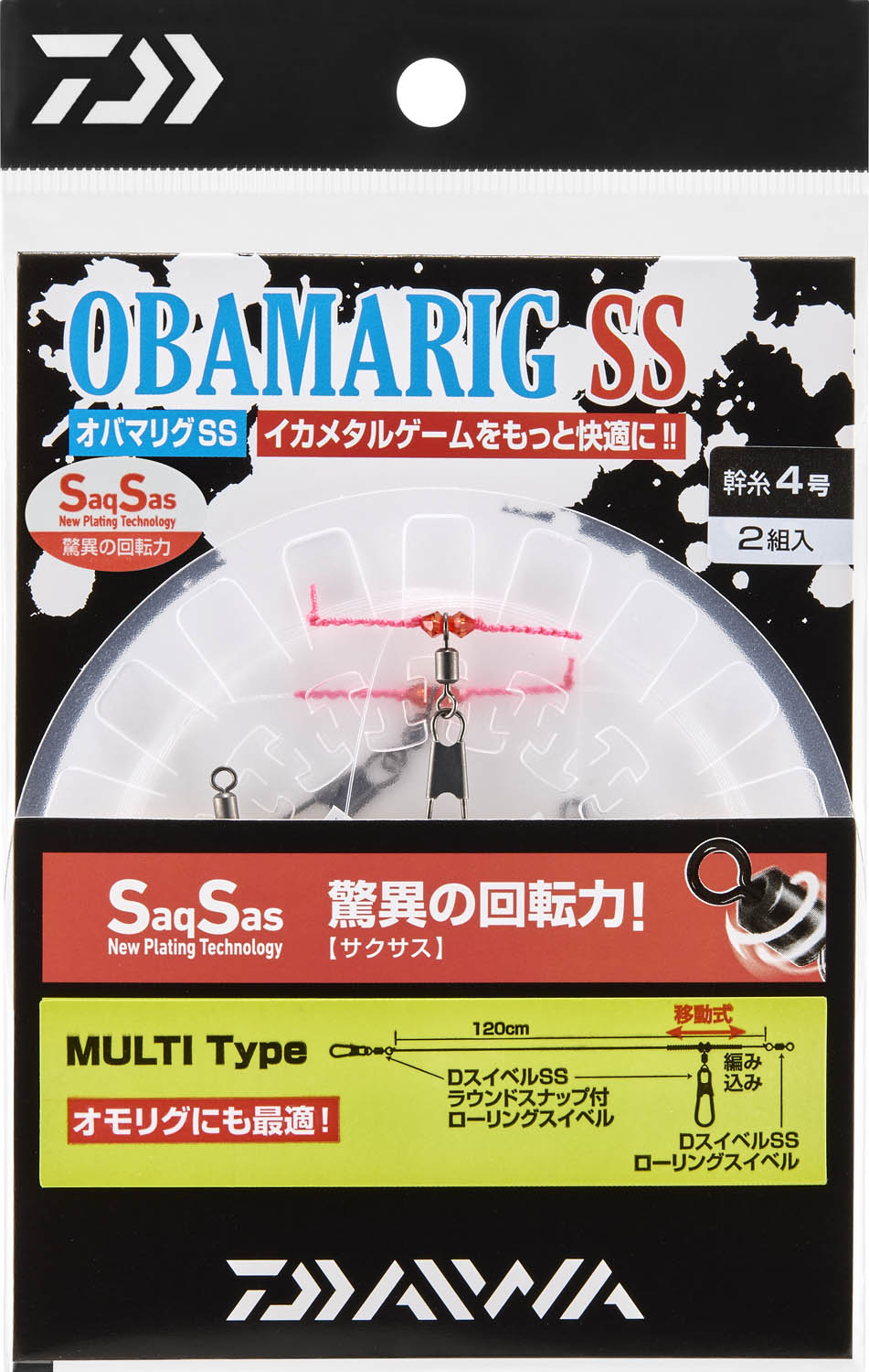OBAMARIG SS(ルアー)｜DAIWA