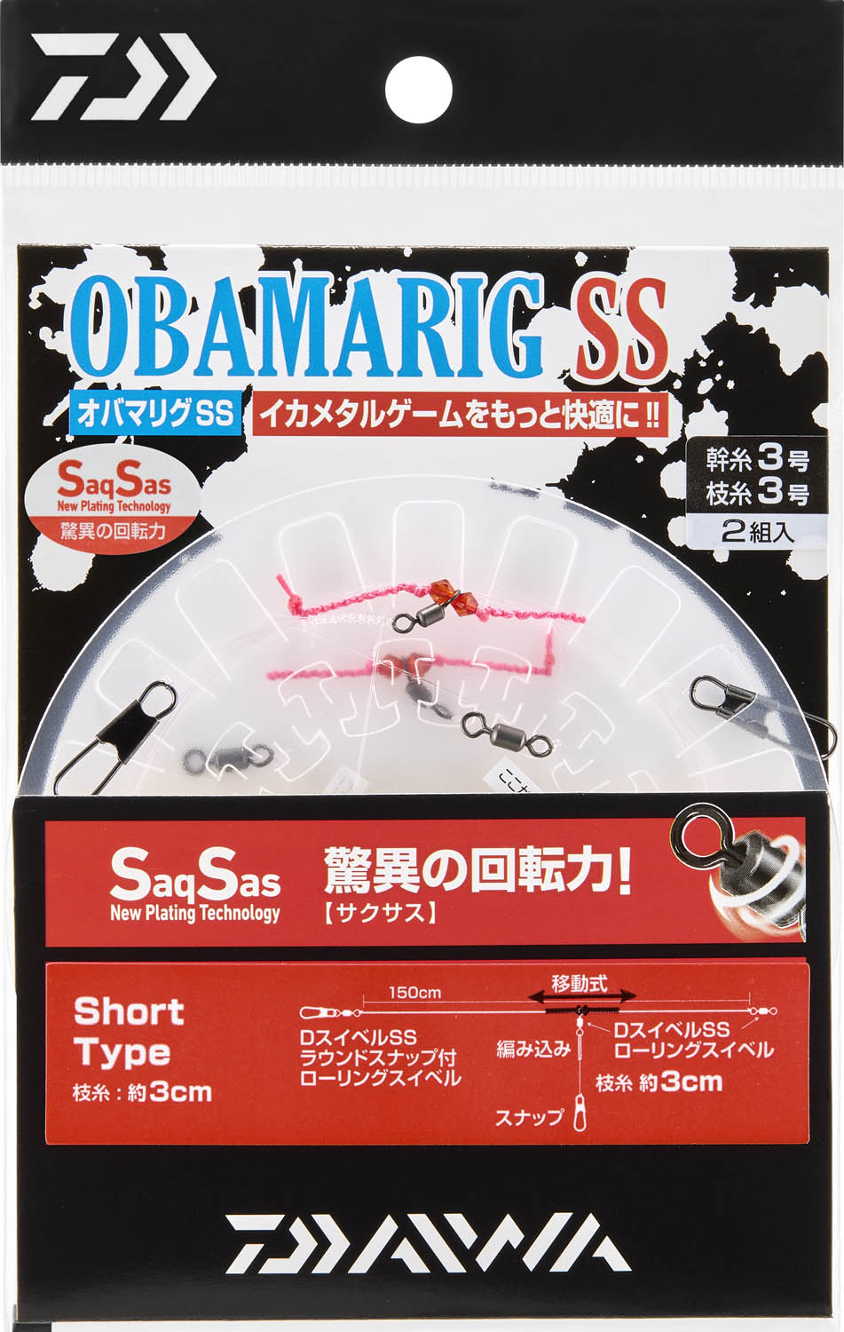 サマリさん専用 OBAMARIG SS(ルアー)｜DAIWA