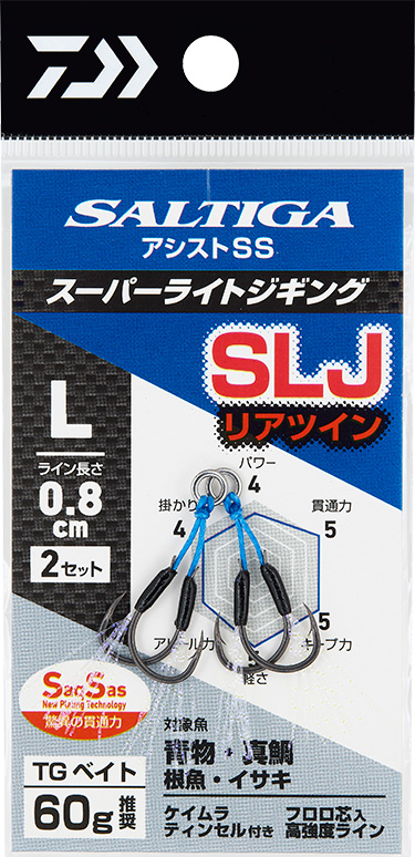 ソルティガアシストSS SLJ(ルアーフック・ジグヘッド・ルアー用