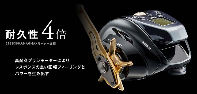 シーボーグ G300J(リール)｜DAIWA
