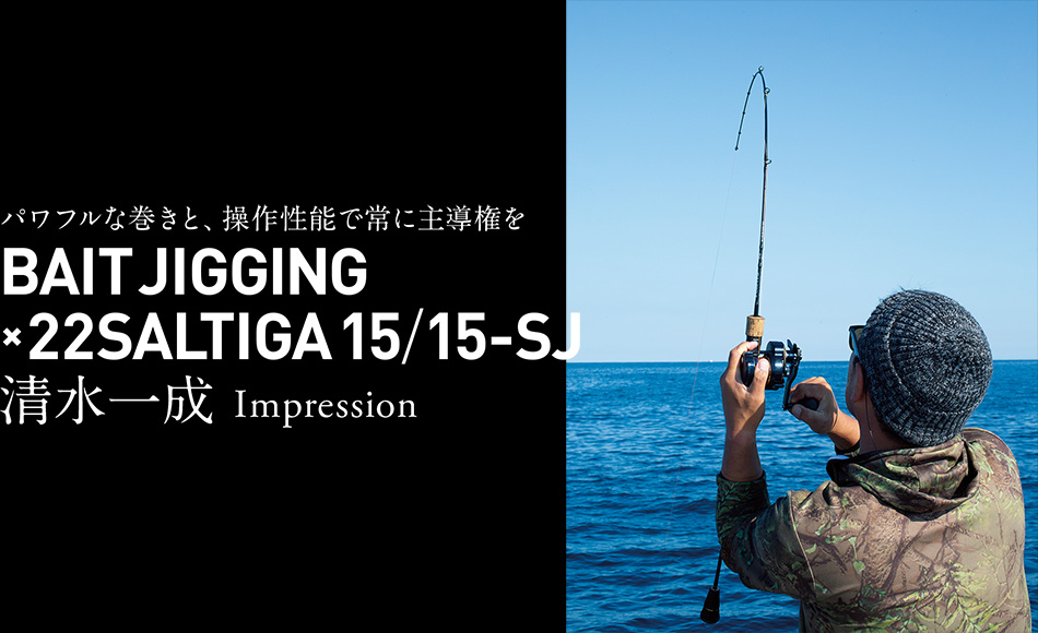 DAIWA 22SALTIGA 15H リール ソルティガ 15(リール)｜DAIWA