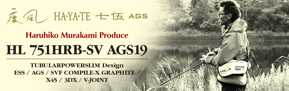 krmi　　疾風75  HL751HRB-SV AGS19 【美品】 It's finally here! Heartland's top model, Shippu 75 AGS