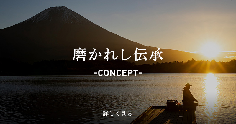 DAIWA　ダイワ　枯法師　17尺 枯法師(ロッド)｜DAIWA