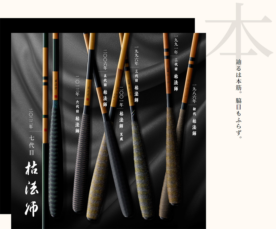 DAIWA ： concept - Web site