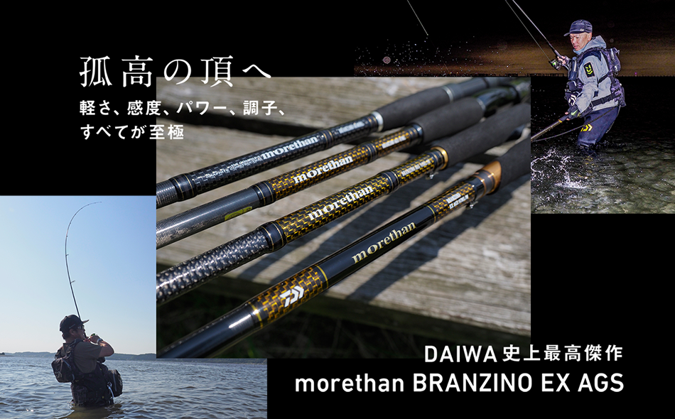 koma ダイワ モアザン エキスパート AGS 97M美品 ダイワ(Daiwa) モアザン エキスパート AGS(スピニングモデル