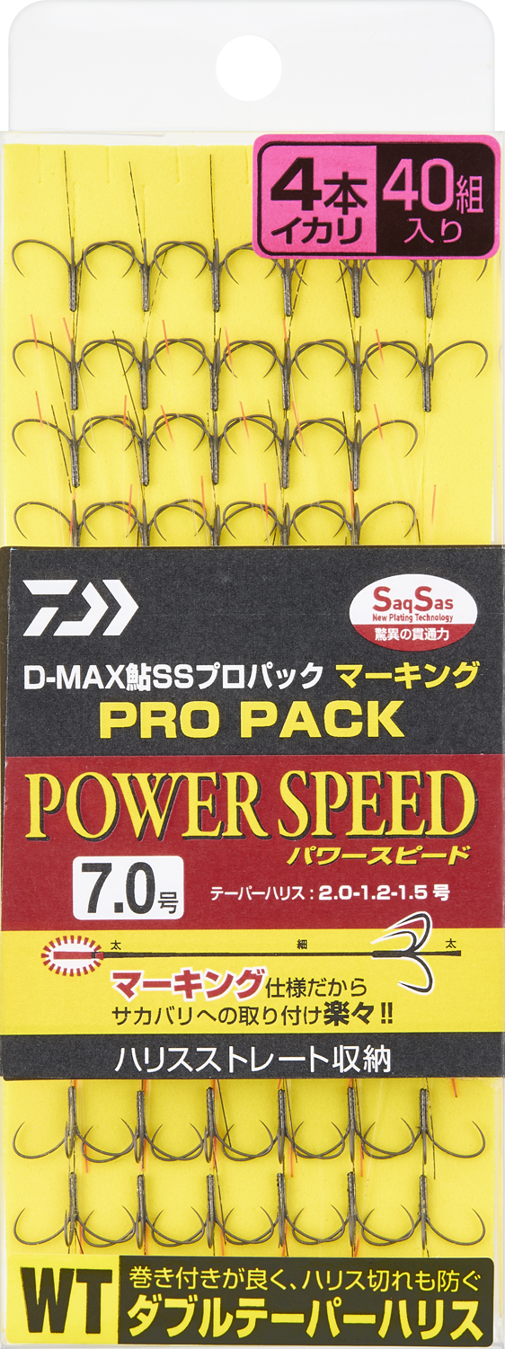 D-MAX鮎SSプロパック マーキング(ハリ・仕掛け・オモリ・仕掛け用小物