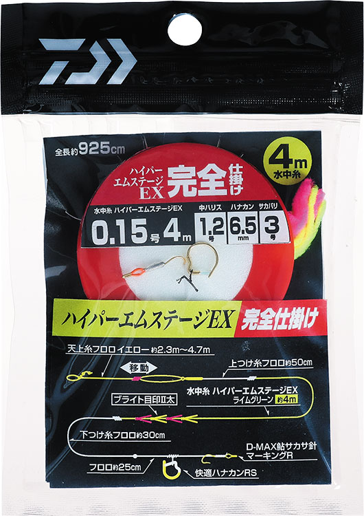 ダイワ ハイパーエムステージEX 24m 4種 5個 ハイパーエムステージEX 完全仕掛(ハリ・仕掛け・オモリ・仕掛け
