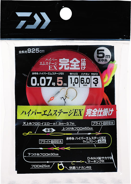 HYPER Mstage Ex 0.05号 24m ダイワ ハイパーエムステージEX 完全仕掛(ハリ・仕掛け・オモリ・仕掛け