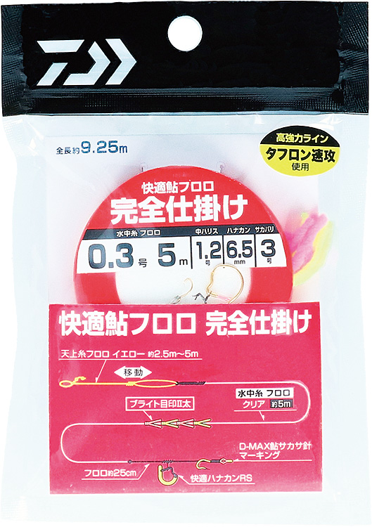 ダイワフロロ 完全仕掛け 9セット 快適鮎フロロ 完全仕掛け(ハリ・仕掛け・オモリ・仕掛け用小物