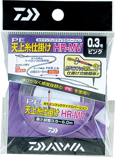 PE天上糸仕掛け HR-MV(ハリ・仕掛け・オモリ・仕掛け用小物)｜DAIWA