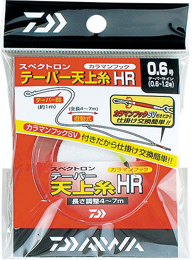 スペクトロンテーパー天上糸 HR(ハリ・仕掛け・オモリ・仕掛け用小物