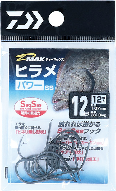 平目　ヒラメ剥製　55cm ヒラメ X(ロッド)｜DAIWA