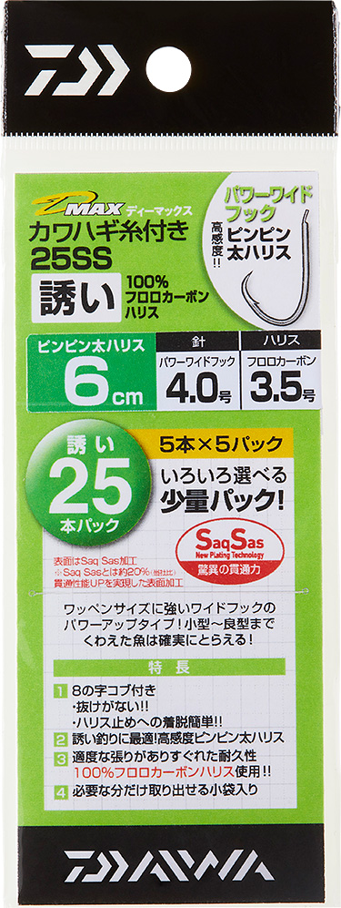 D-MAXカワハギ 糸付き25 SS 誘い(ハリ・仕掛け・オモリ・仕掛け