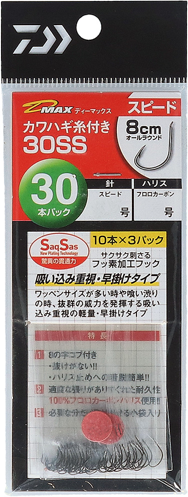 掛け軸 ダイワ 仕掛け 快適落とし込み仕掛けSS LBG 剛鋭くわせ5本ビッグ