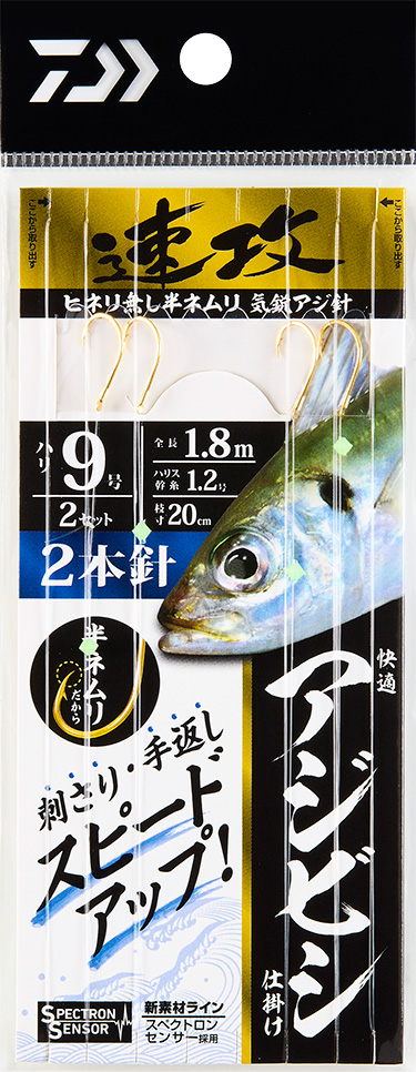 ちぃ様 專用ページ アナイクス 快適アジビシ仕掛け速攻(ハリ・仕掛け・オモリ・仕掛け用小物