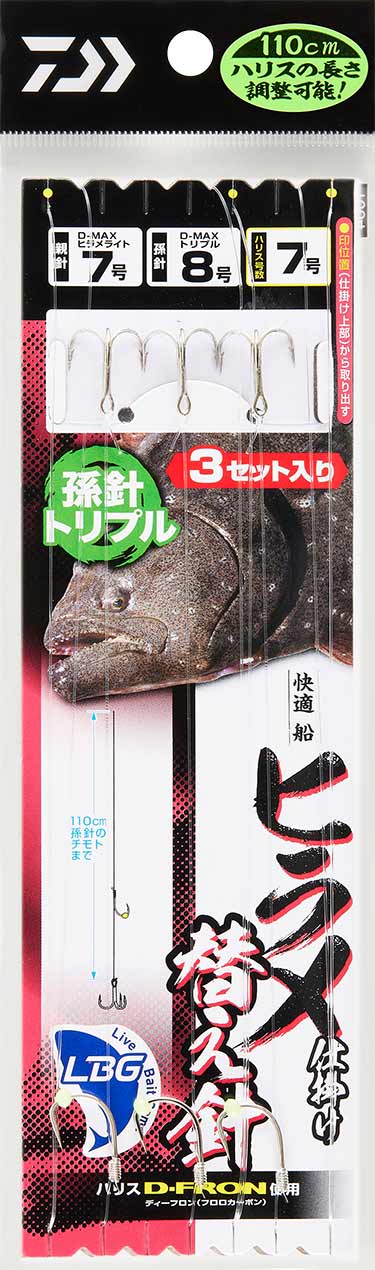 快適船ヒラメ仕掛け LBG 替え針(ハリ・仕掛け・オモリ・仕掛け用小物