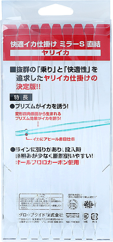 快適イカ仕掛けミラー11S 直結/フローティング赤白(ハリ・仕掛け