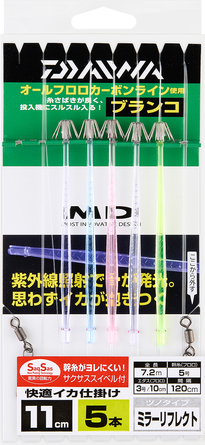 快適イカ仕掛けミラー11S RF SS(ハリ・仕掛け・オモリ・仕掛け用