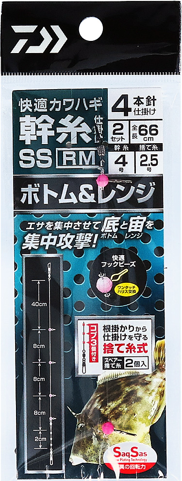 快適カワハギ幹糸仕掛けSS RM（RYO'S METHOD）(ハリ・仕掛け