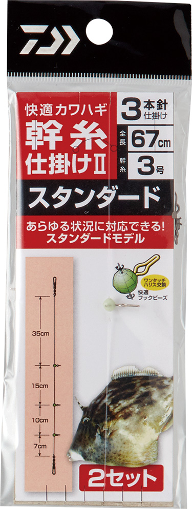 DAIWA - ！ka2　取り置き品 快適カワハギ 幹糸仕掛けII(ハリ・仕掛け・オモリ・仕掛け用小物
