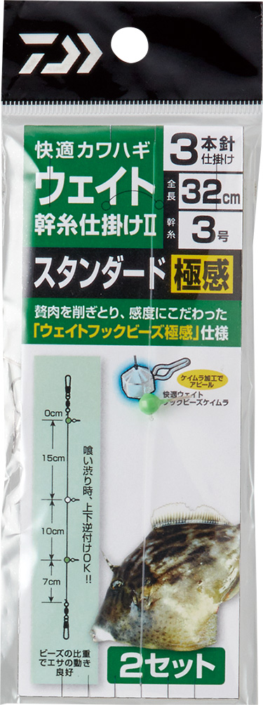 快適カワハギ 幹糸仕掛けII(ハリ・仕掛け・オモリ・仕掛け用小物