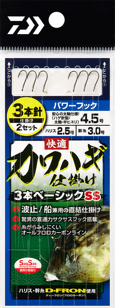 KaitekiKawahagiShikake3honBasi