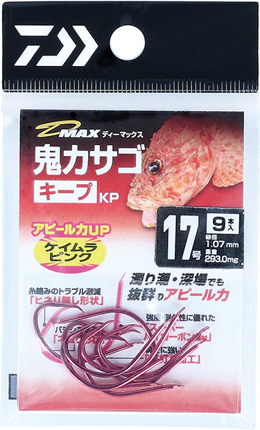 ココたんさま専用2個 D-MAX 鬼カサゴ キープKP（ケイムラピンク）(ハリ・仕掛け