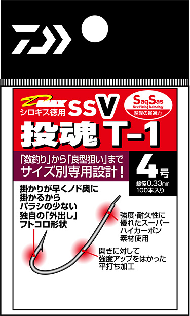 D-MAX シロギス 徳用 SSV 投魂(ハリ・仕掛け・オモリ・仕掛け用小物