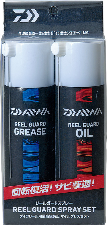 リールガード オイル/グリス/スプレーセット(用品)｜DAIWA