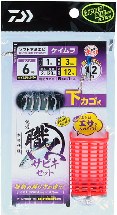 快適職人サビキセット ソフトアミエビ5本下カゴ式（ピンク