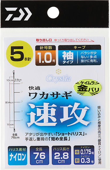 クリスティア 快適ワカサギ仕掛け 速攻(ハリ・仕掛け・オモリ