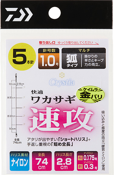 クリスティア 快適ワカサギ仕掛け 速攻(ハリ・仕掛け・オモリ