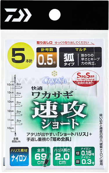 ケツかいーの　クリスティア　ワカサギ　５５　２８５　S S &SＳＳの２本 ダイワよりNEW穂先「クリスティア ワカサギ 55」が新発売！