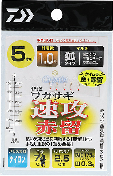 クリスティア 快適ワカサギ仕掛け 速攻(ハリ・仕掛け・オモリ