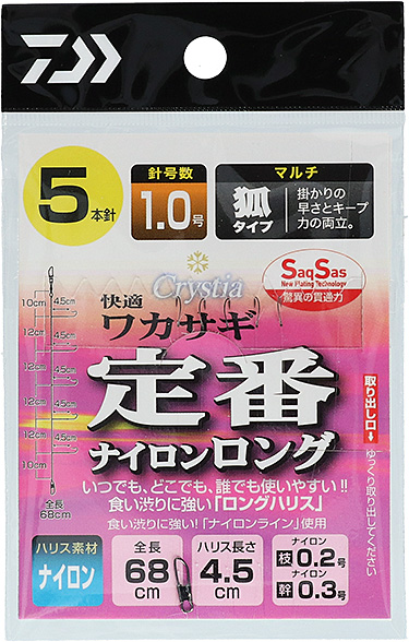 クリスティア 快適ワカサギ仕掛け 定番(ハリ・仕掛け・オモリ・仕掛け