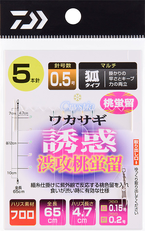 かしわ様 リクエスト 5点 まとめ商品 ダイワ 快適落とし込み仕掛けSS LBG 剛鋭イサキ5本 針10号