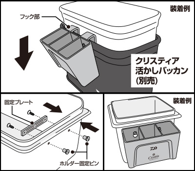 クリスティア ワカサギ 快適小物ホルダー(用品)｜DAIWA