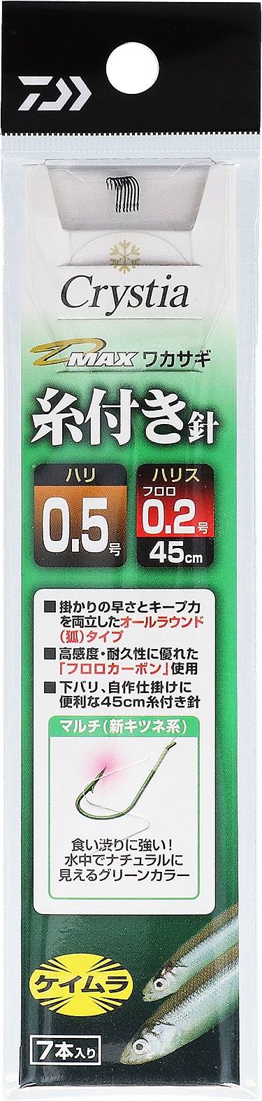 D-MAX_WakasagiItotsuki_KG.jpg?