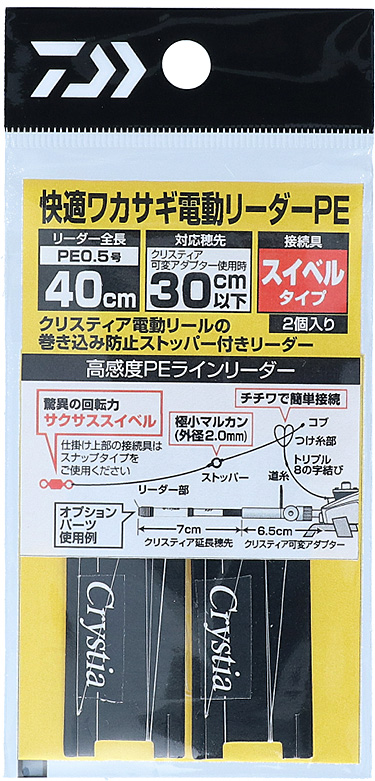 製品一覧｜DAIWA(ダイワ)