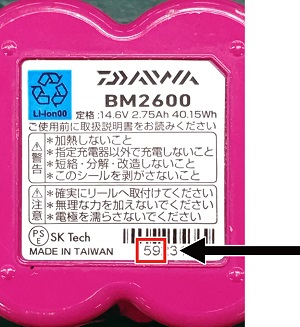 ダイワ　スーパーリチウム　BM2600N　ブラック　新品　コードレスバッテリパック ☆新品 ダイワ スーパーリチウム バッテリー BM2600N マゼンタ