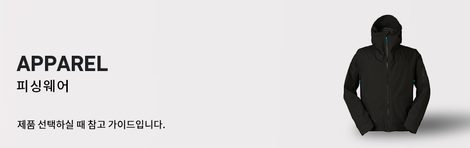 APPAREL フィッシングウエア